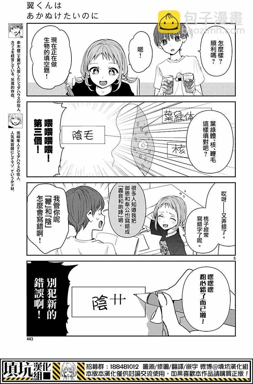 第08回4