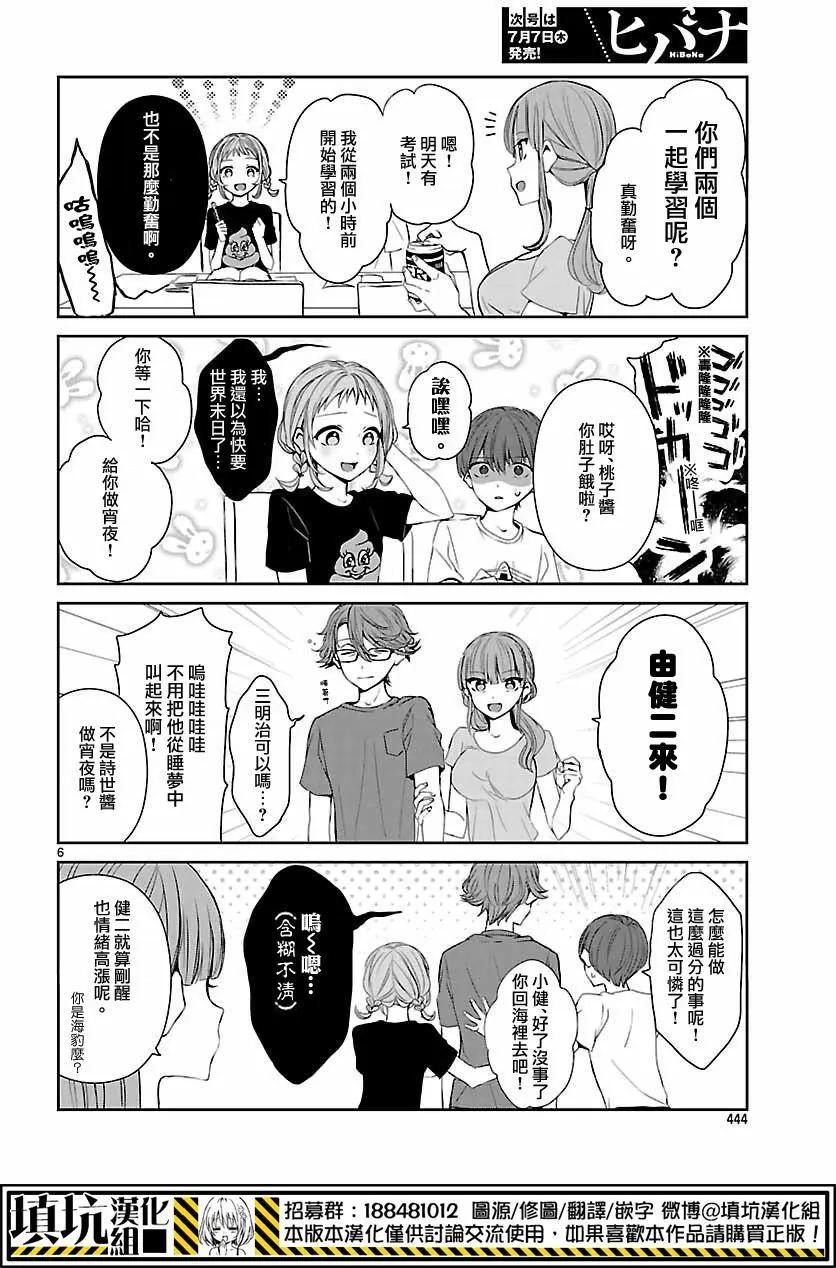 第08回5