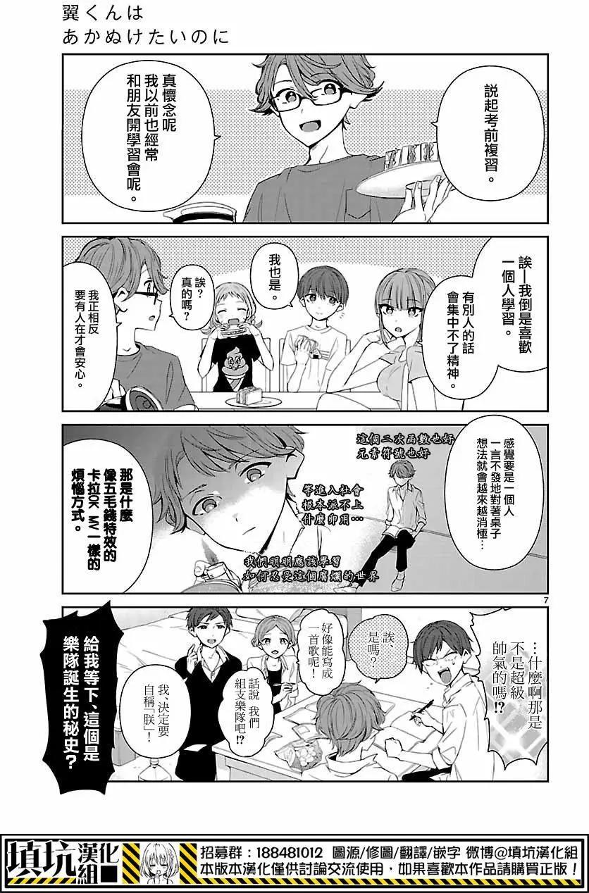第08回6