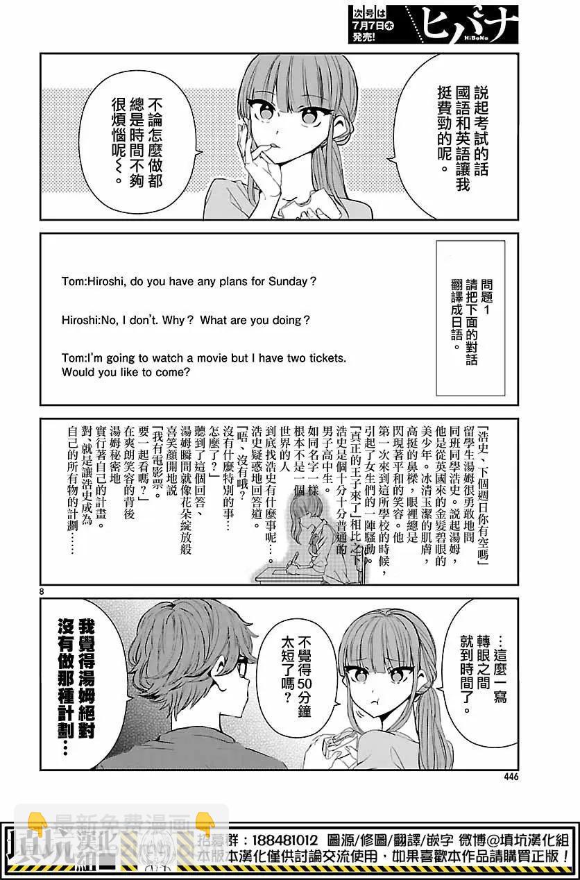 第08回7