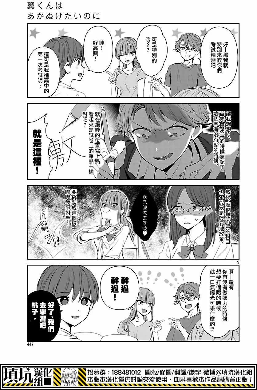 第08回8