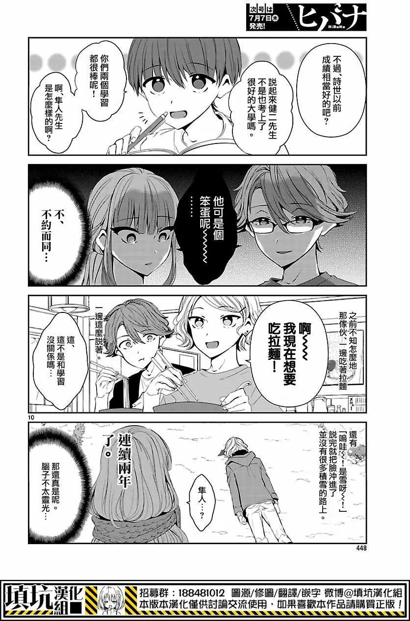 第08回9