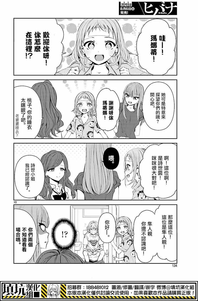 第09回10