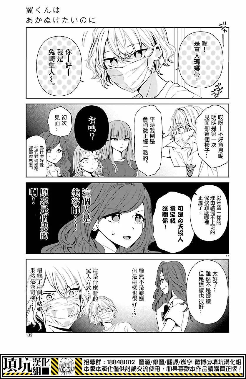 第09回11