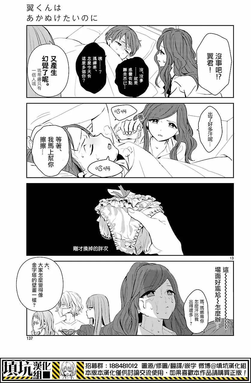 第09回13