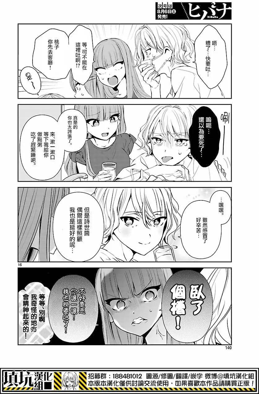 第09回16