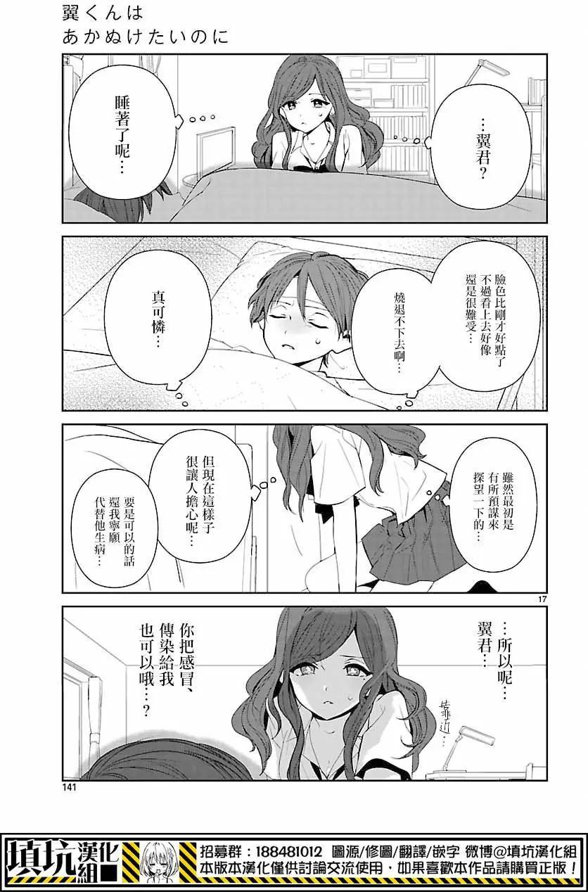 第09回17
