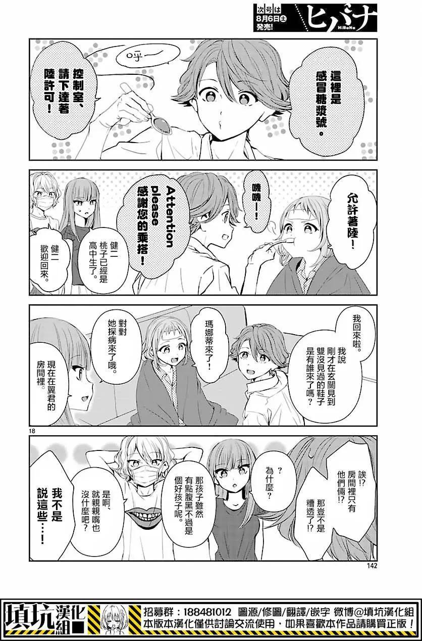 第09回18