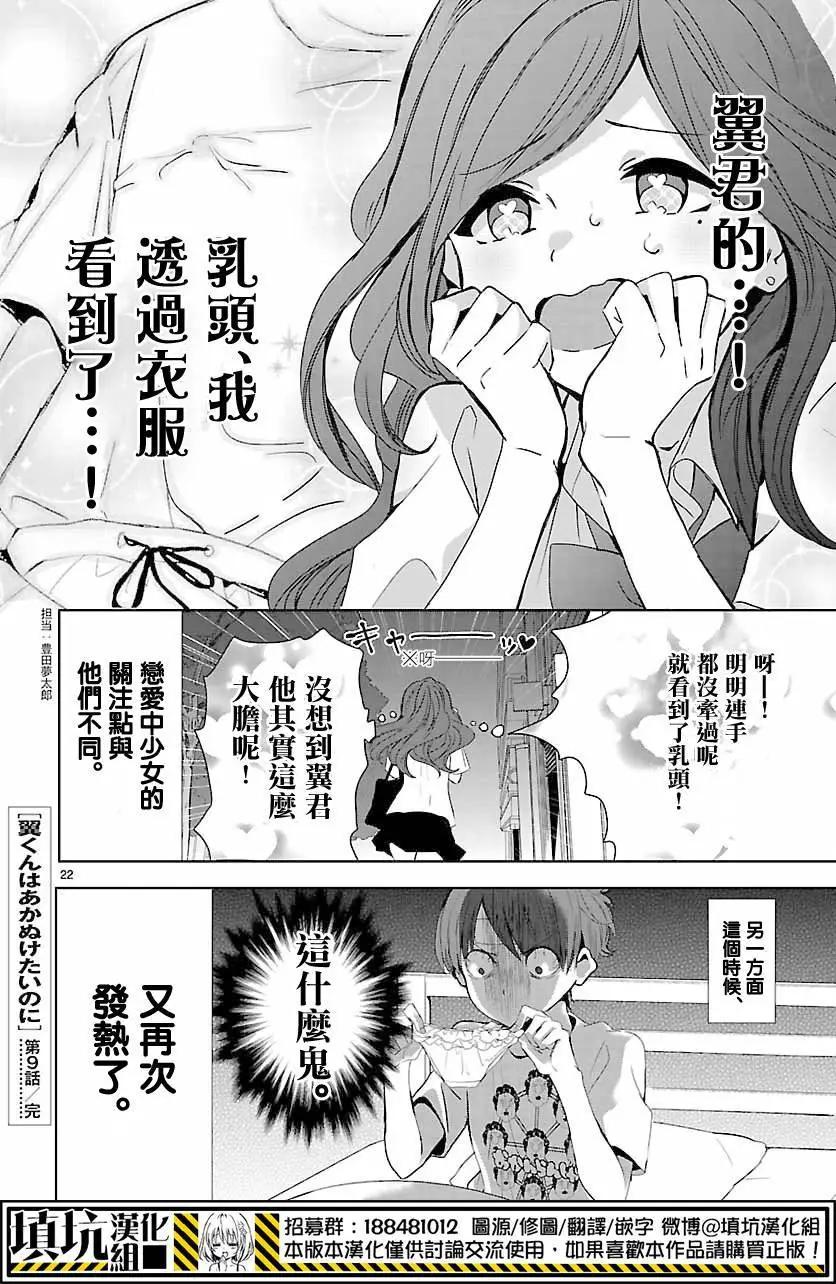 第09回22