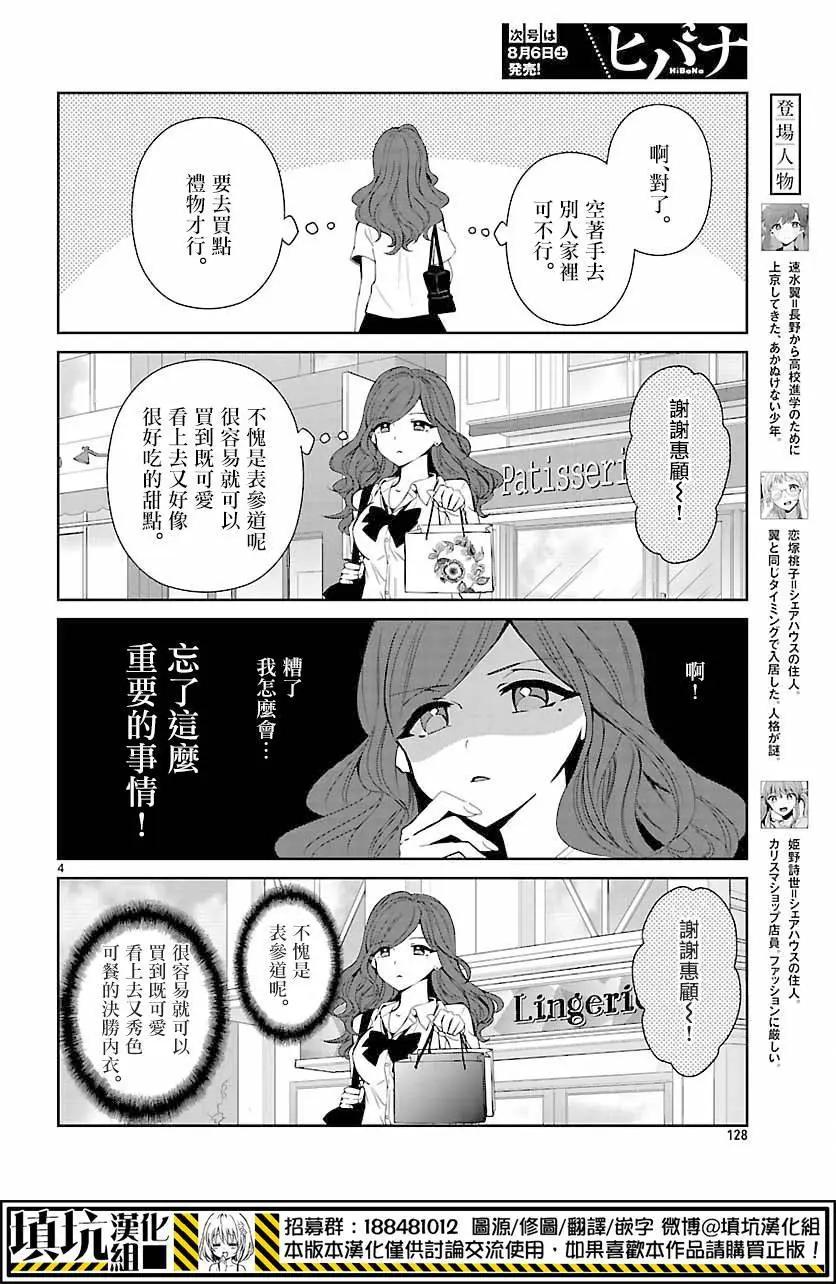 第09回3