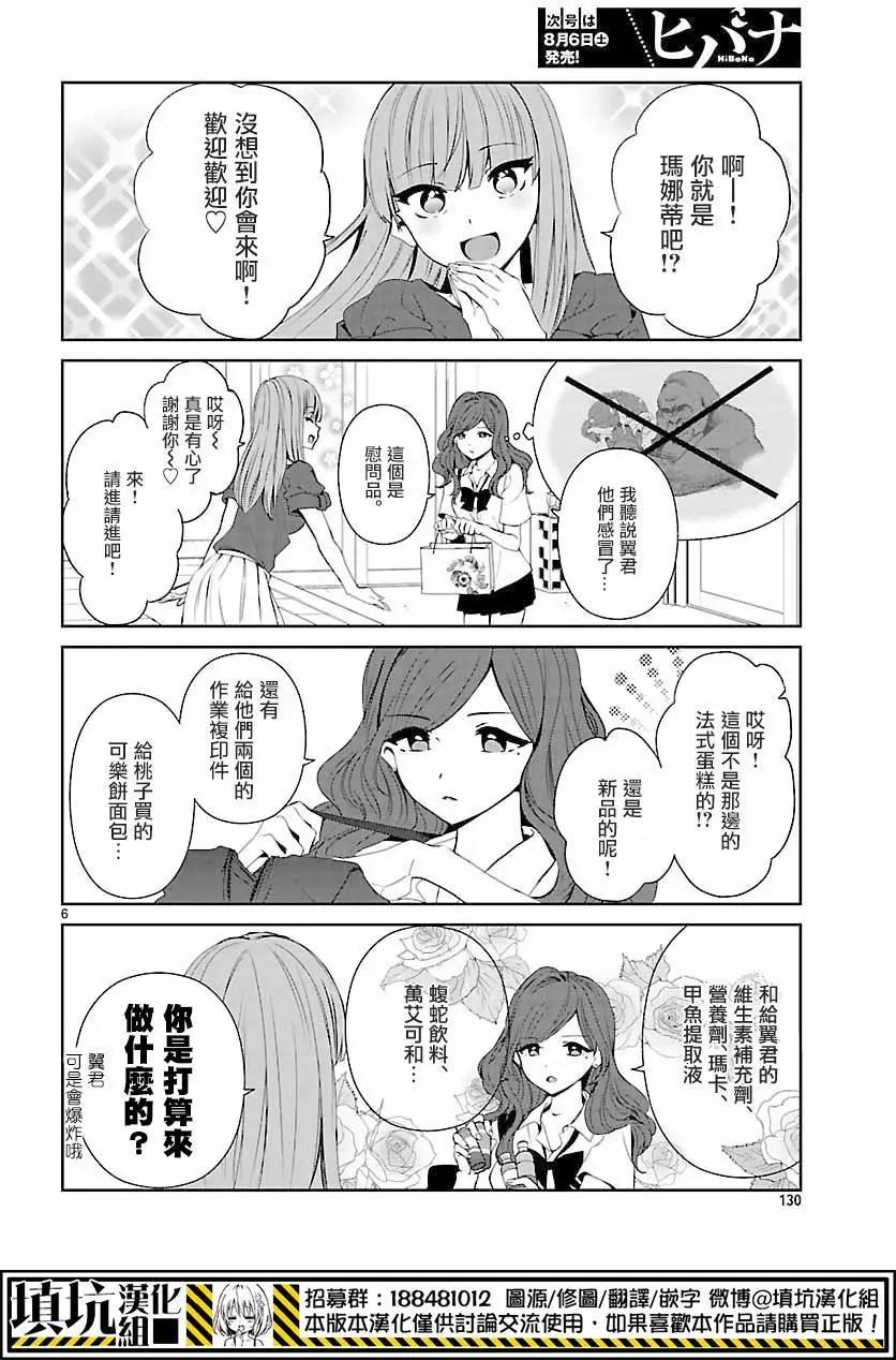 第09回6