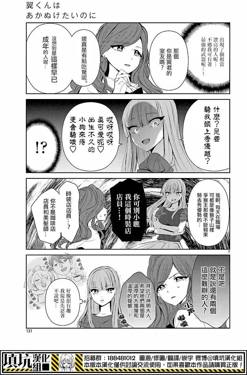 第09回7