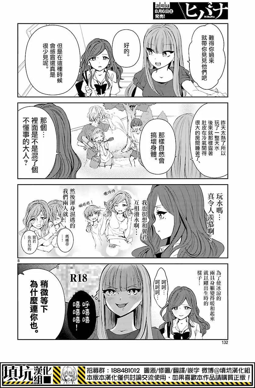 第09回8