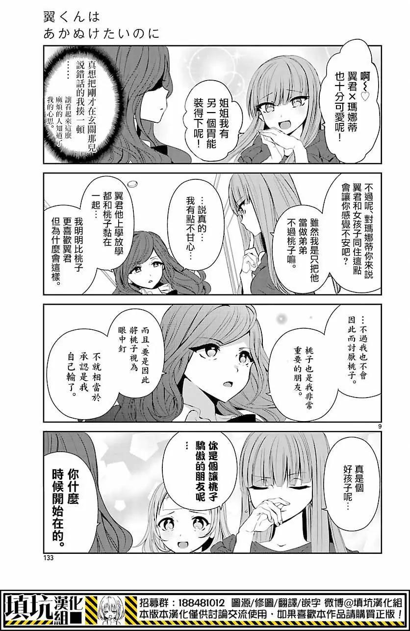 第09回9