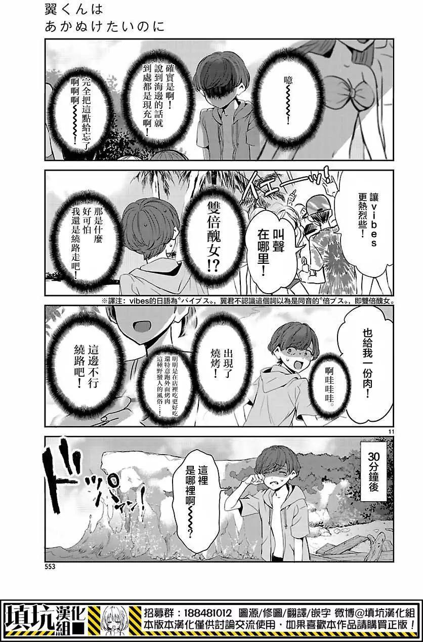 第10回10