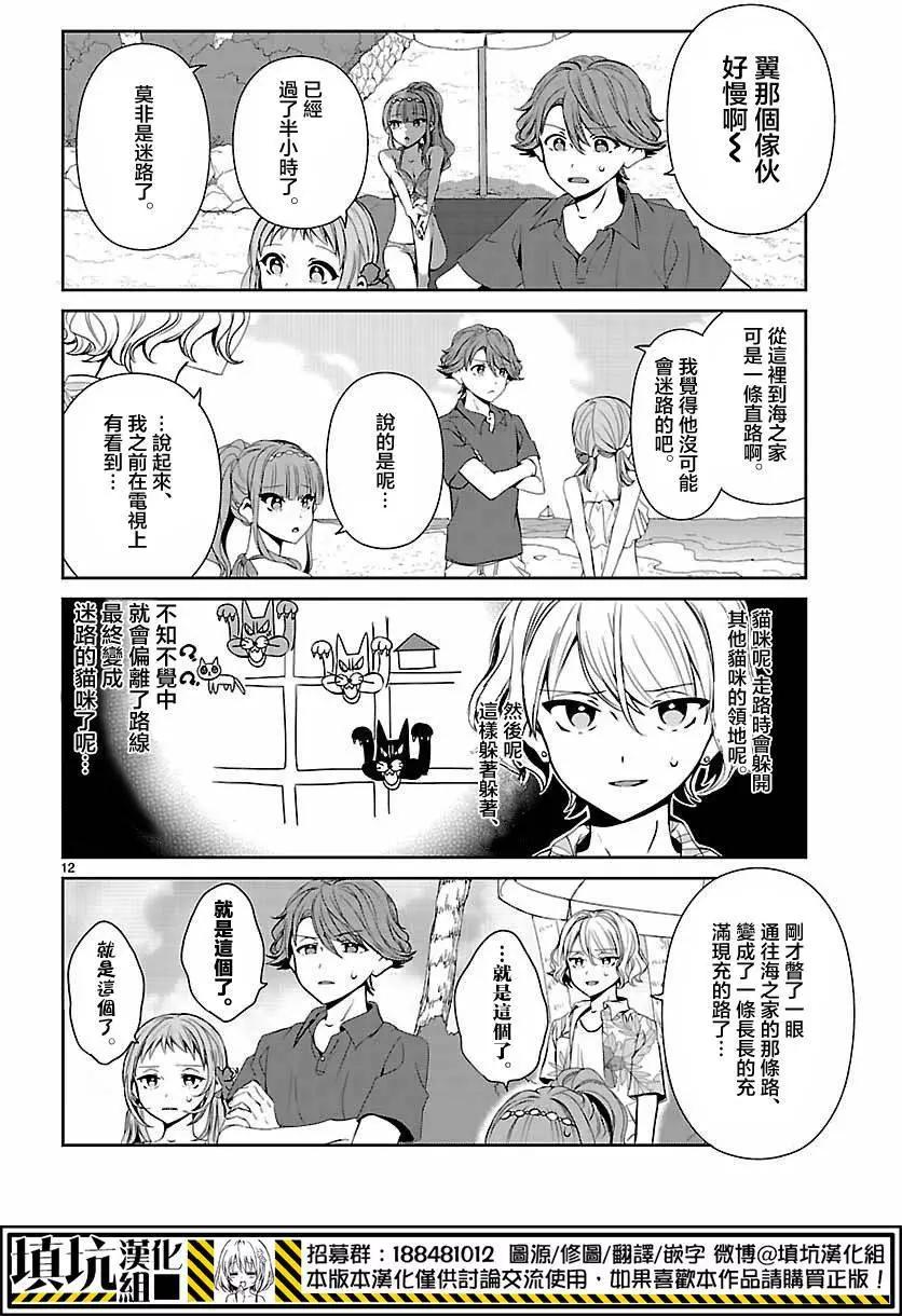 第10回11