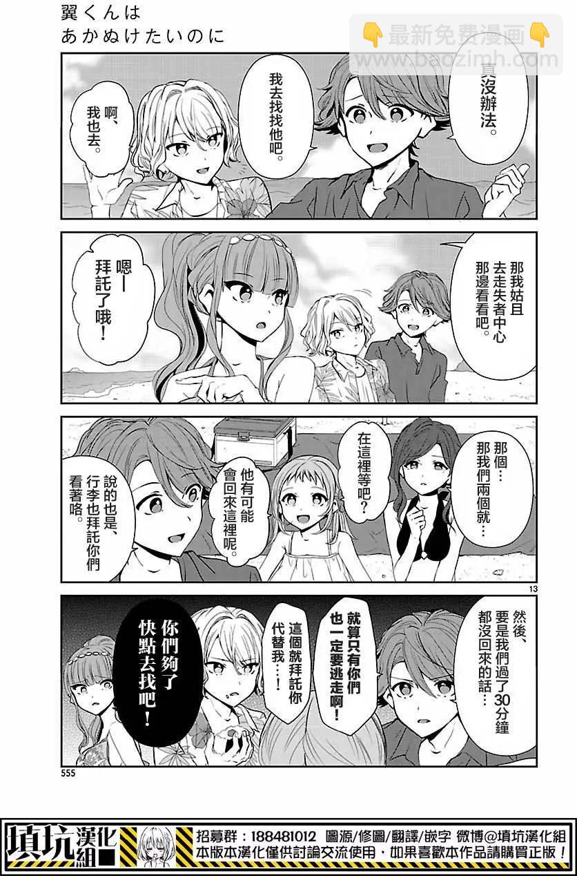 第10回12