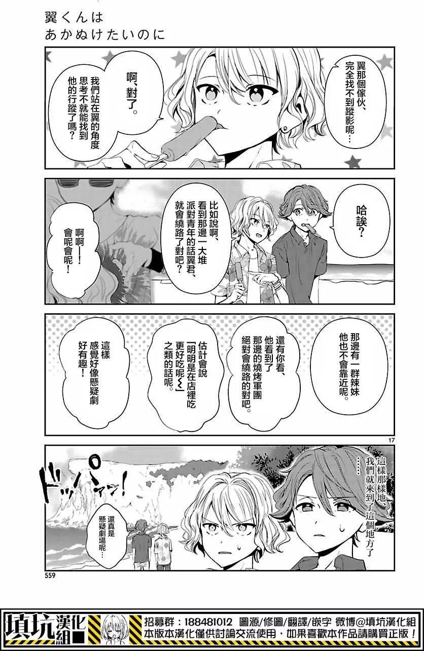第10回16
