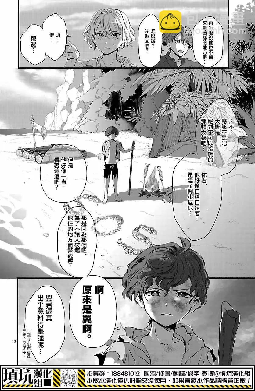 第10回17