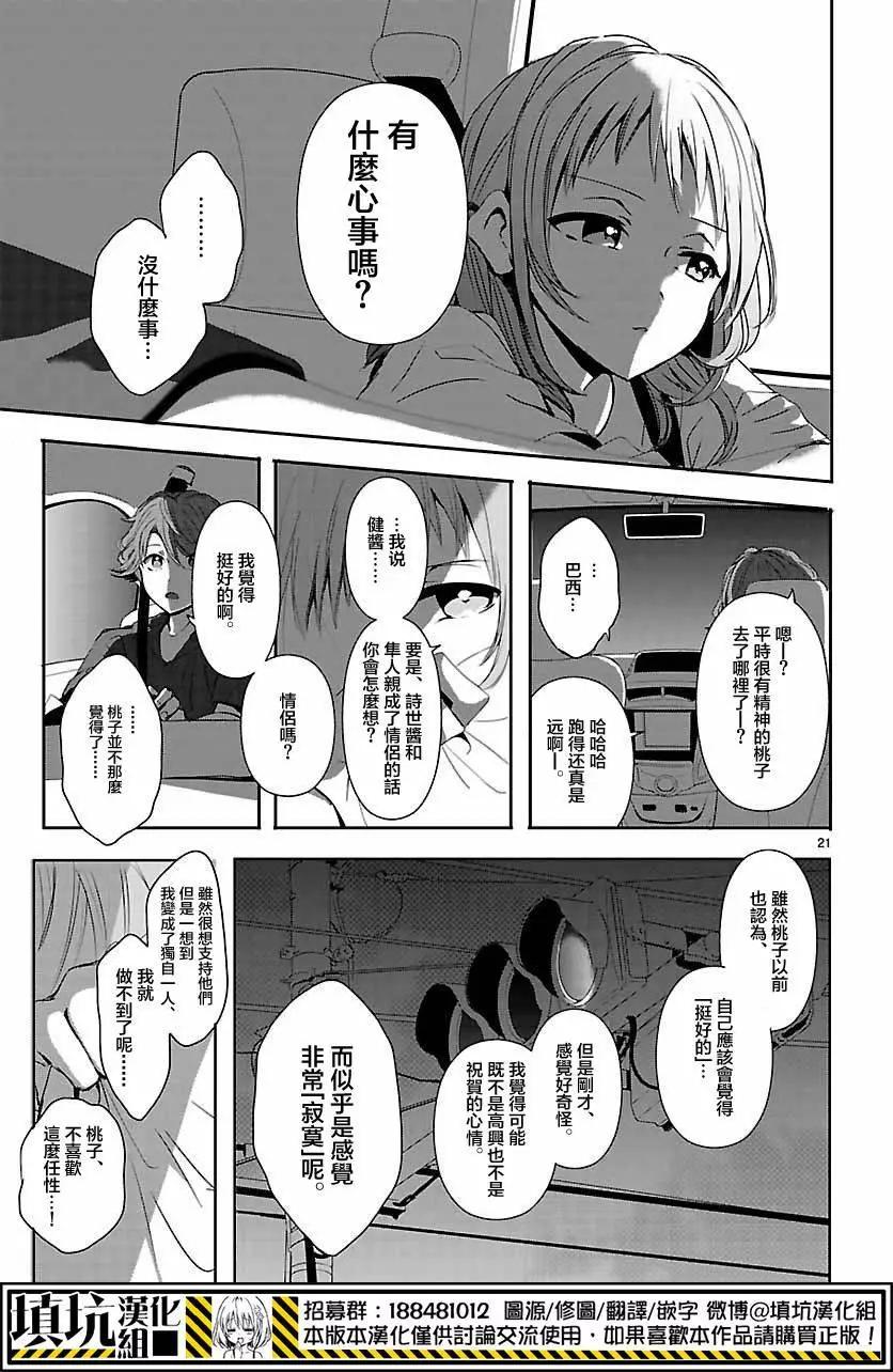 第10回20