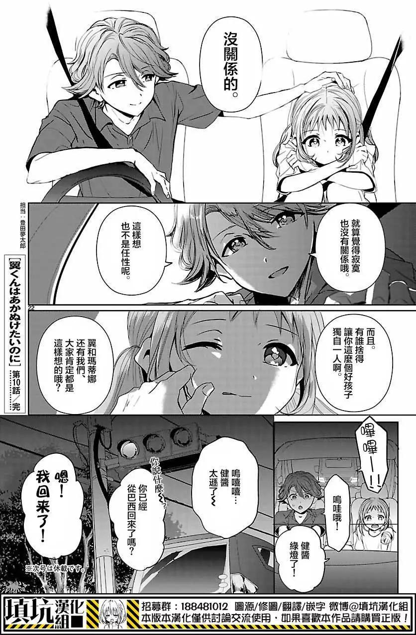 第10回21