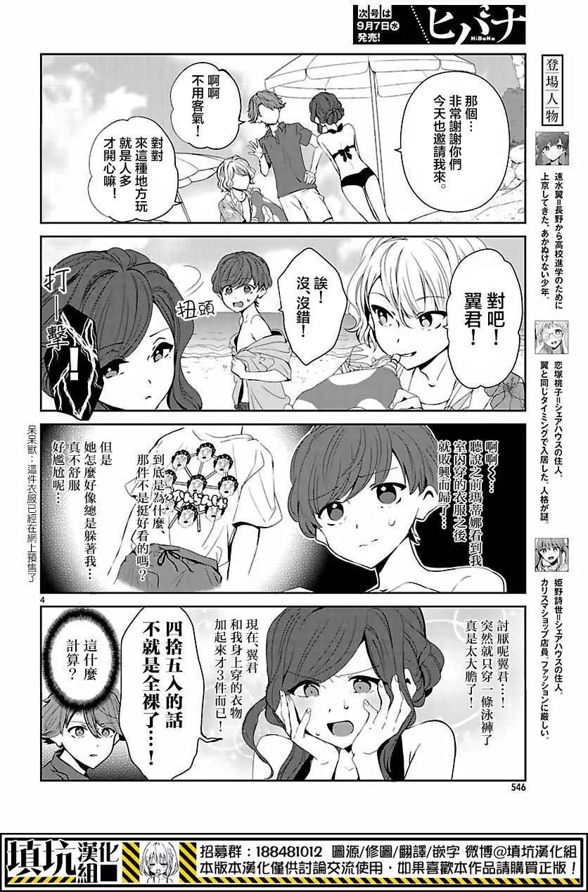 第10回3