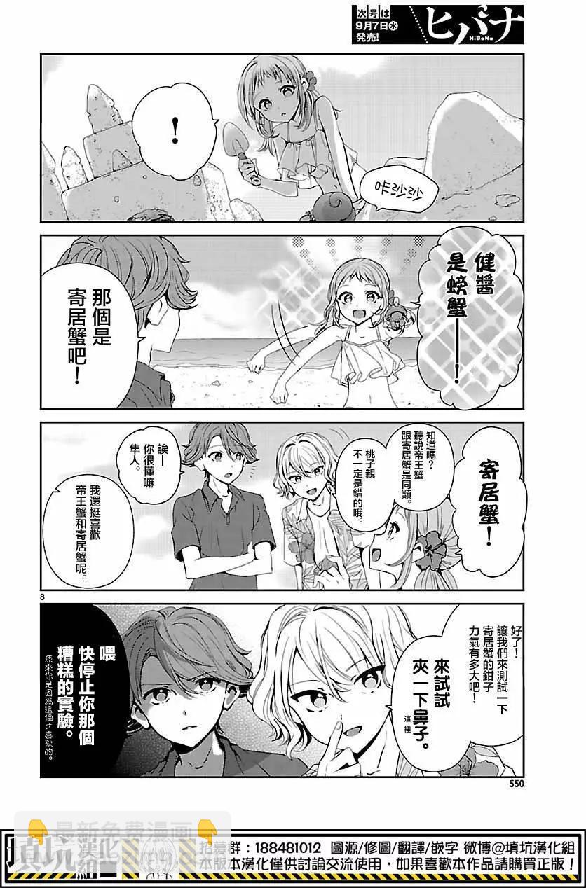 第10回7