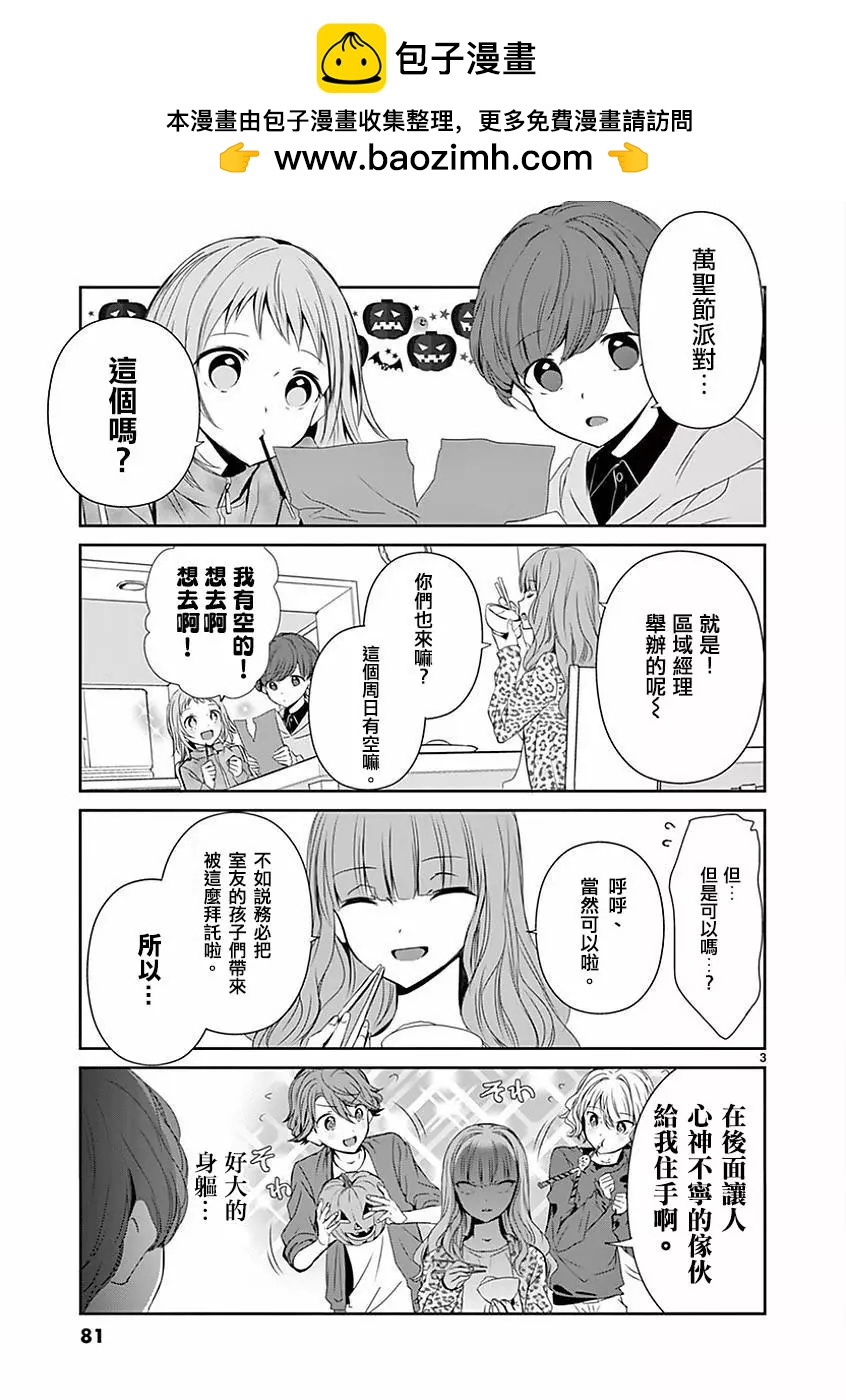 第11话1