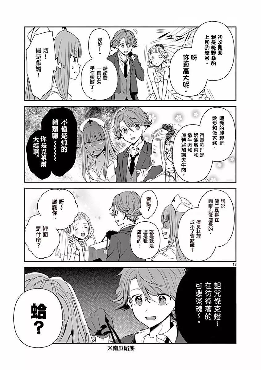 第11话11