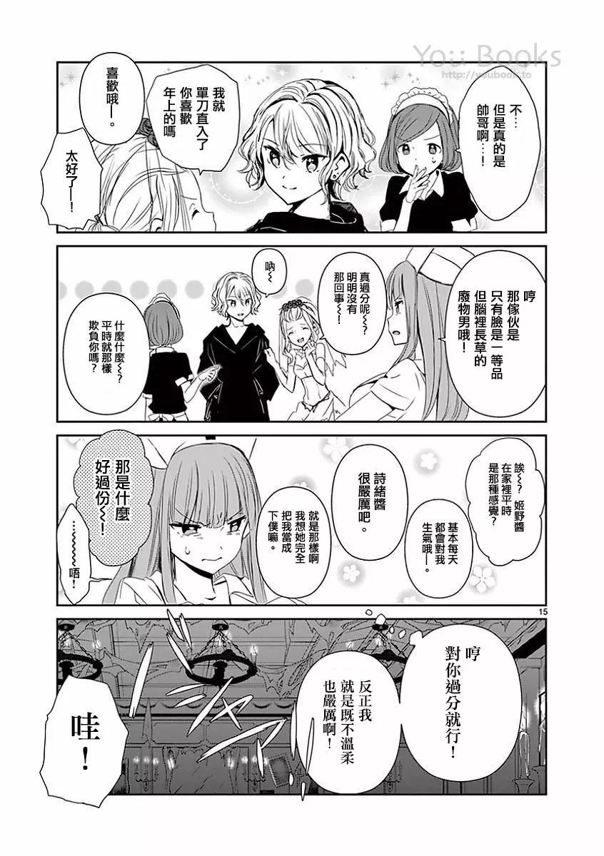 第11话13