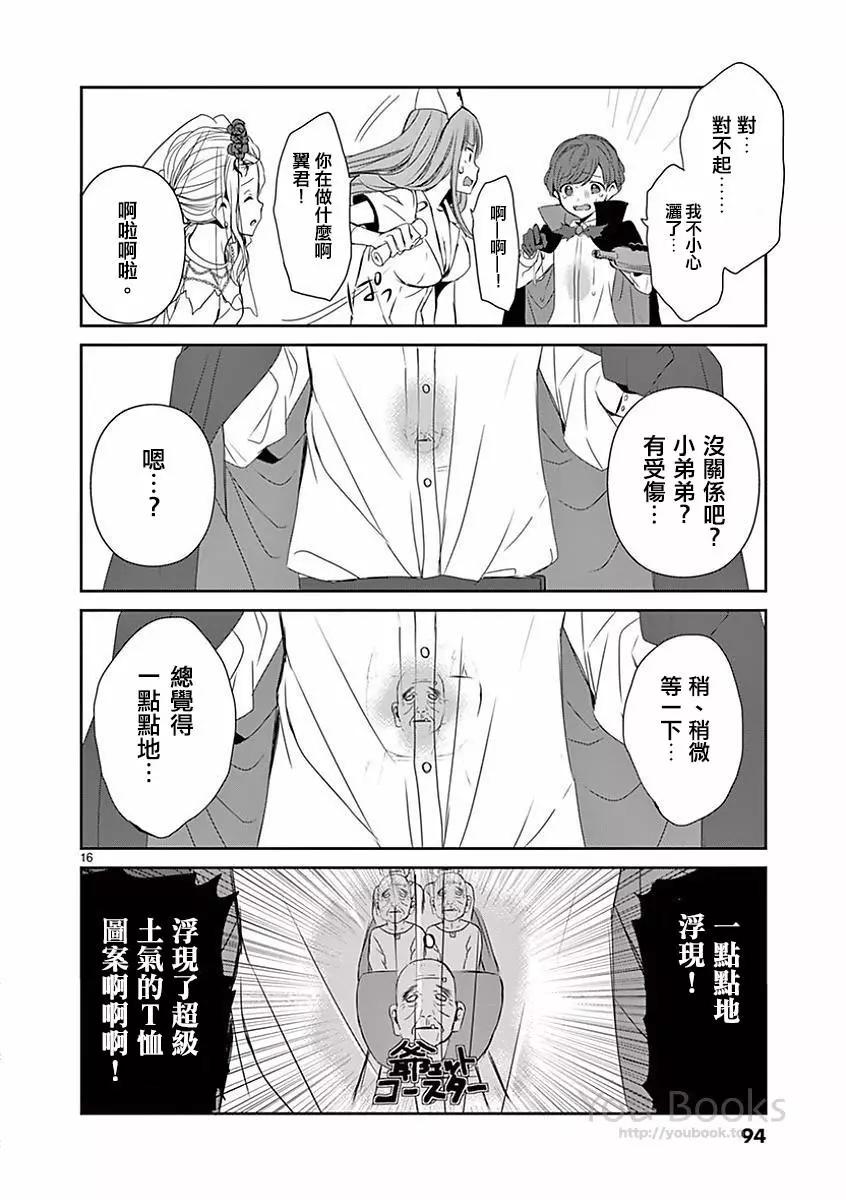 第11话14
