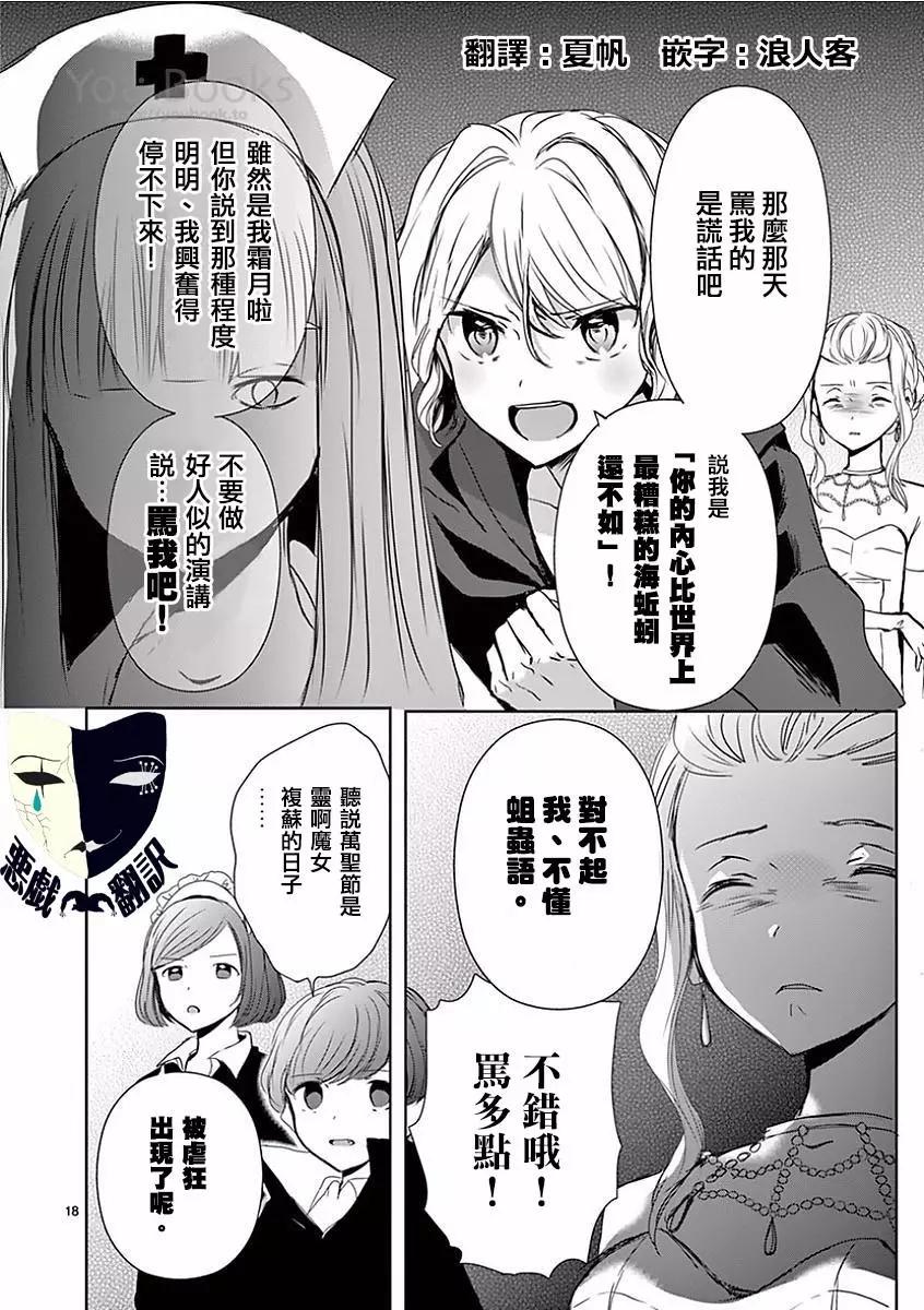 第11话16