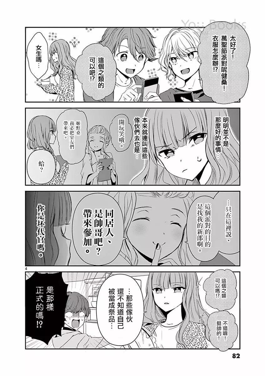 第11话2