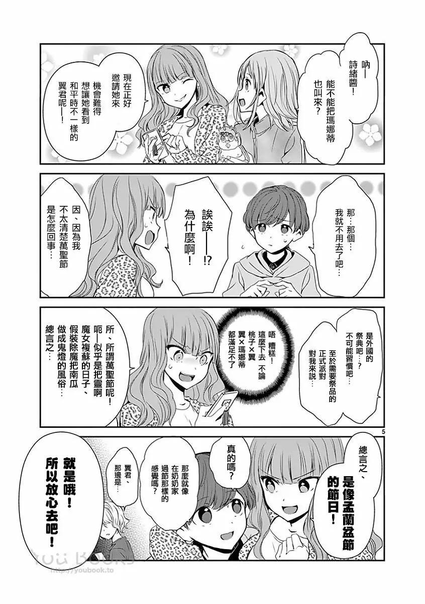 第11话3