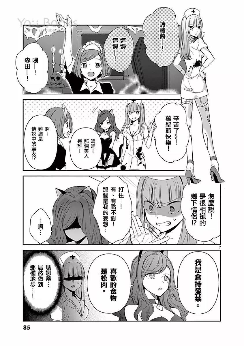 第11话5