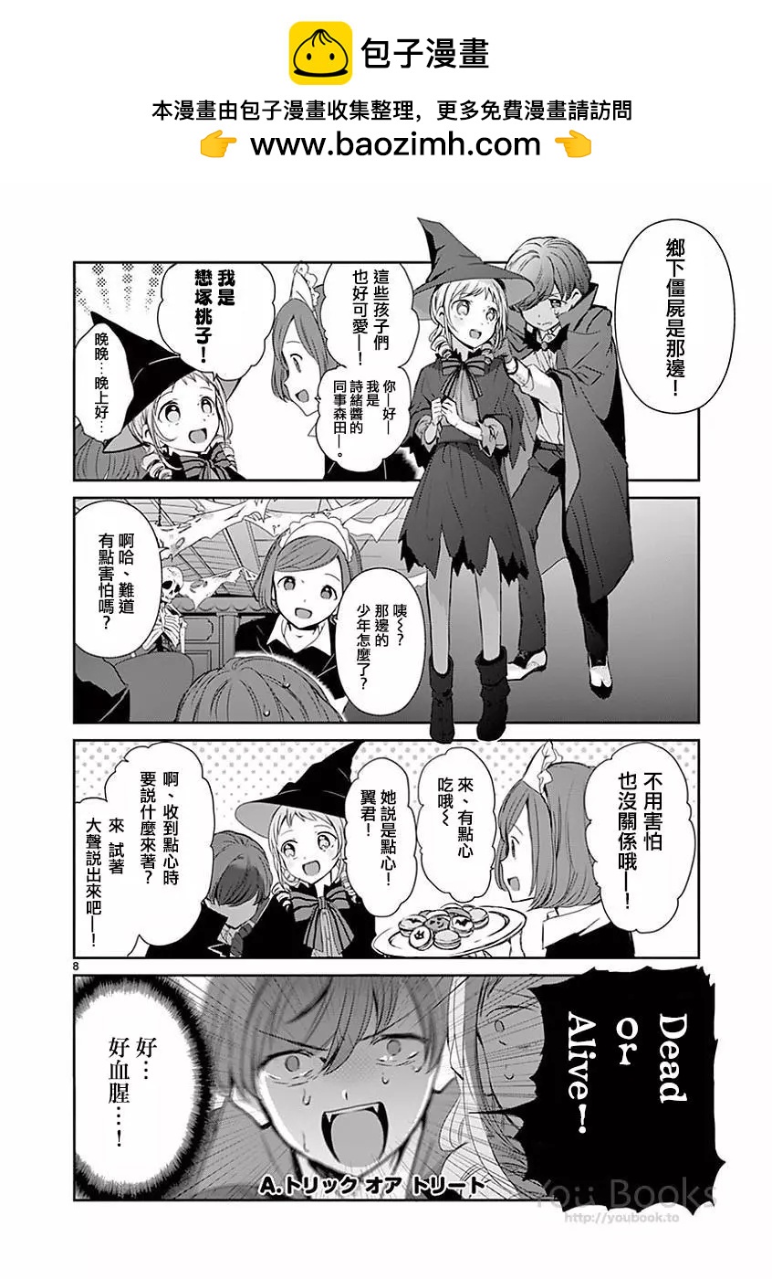 第11话6