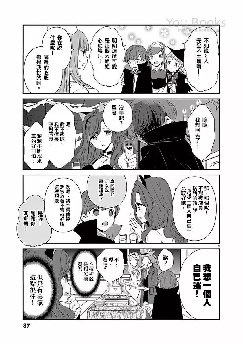 第11话7