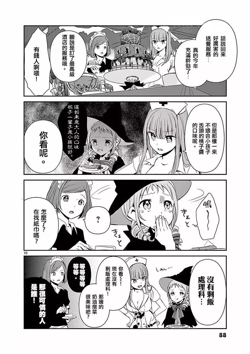第11话8