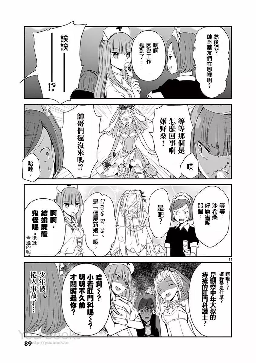 第11话9