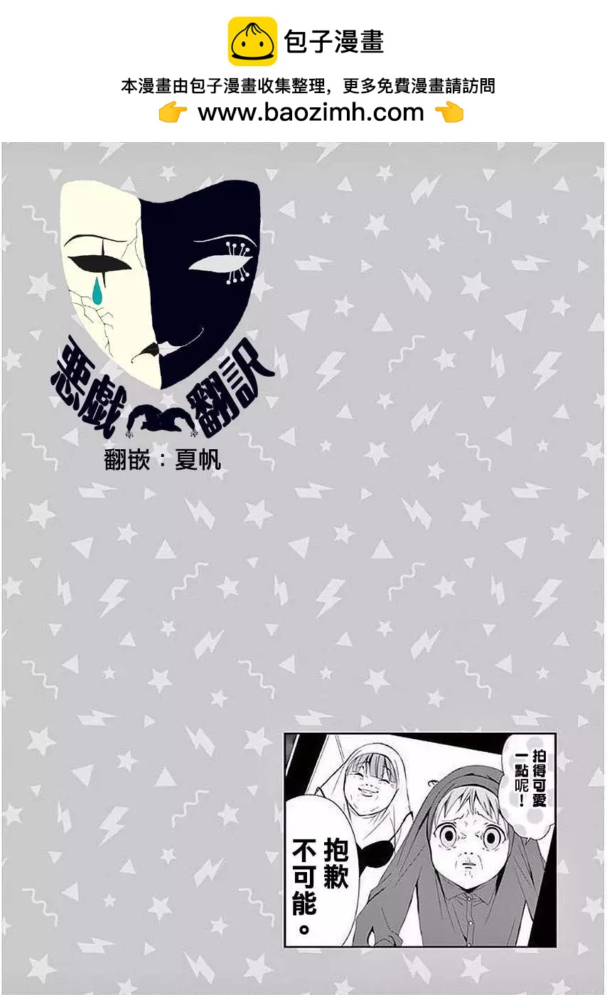第6.5话1