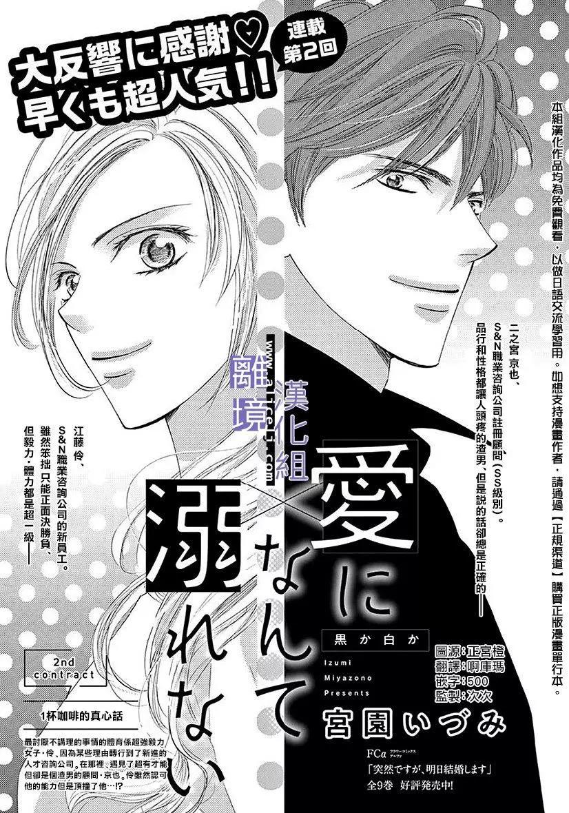 第02话0