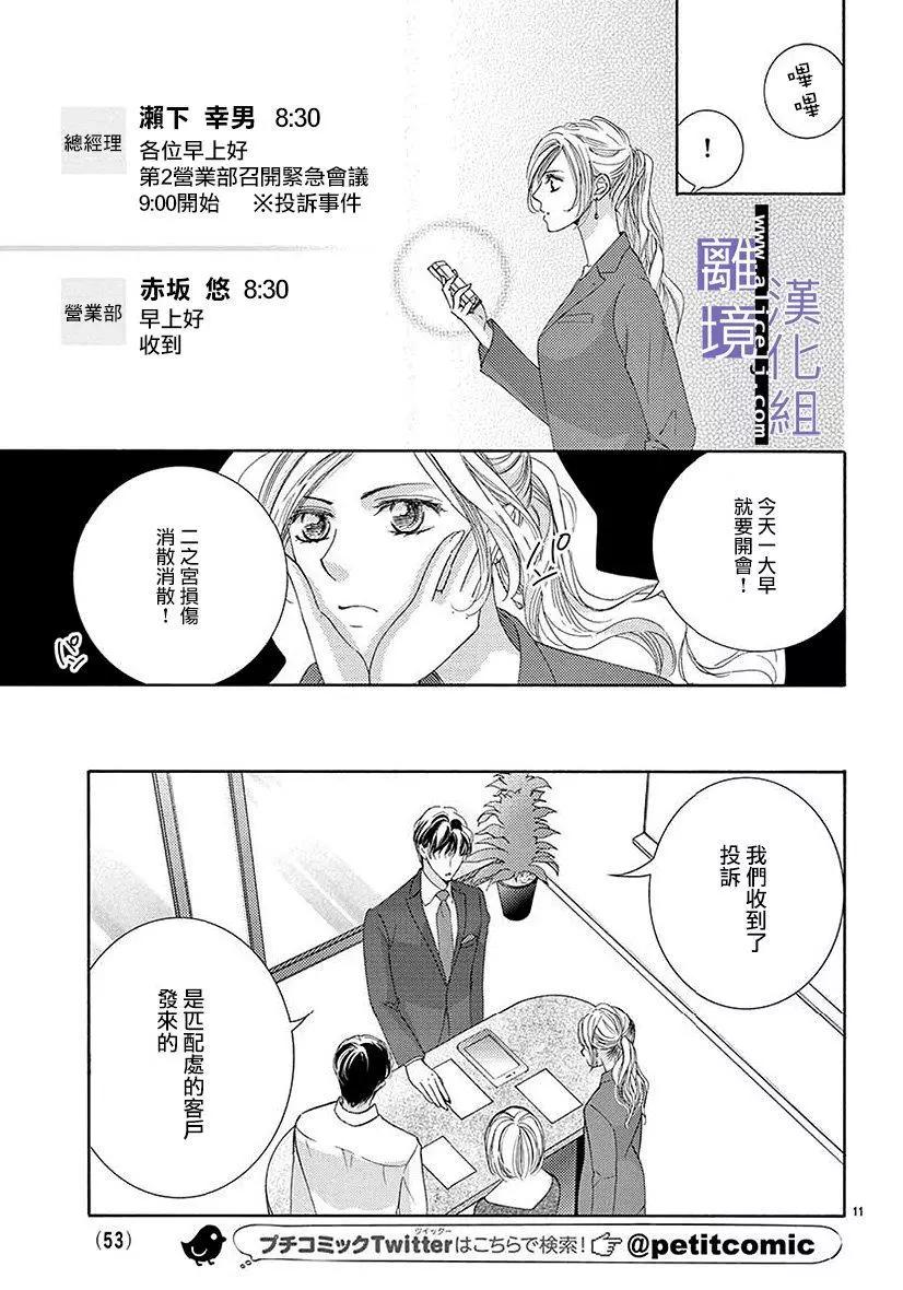 第02话10
