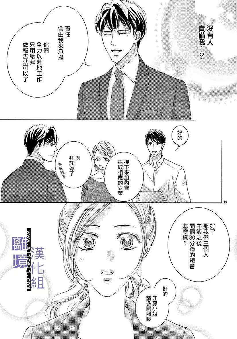 第02话12