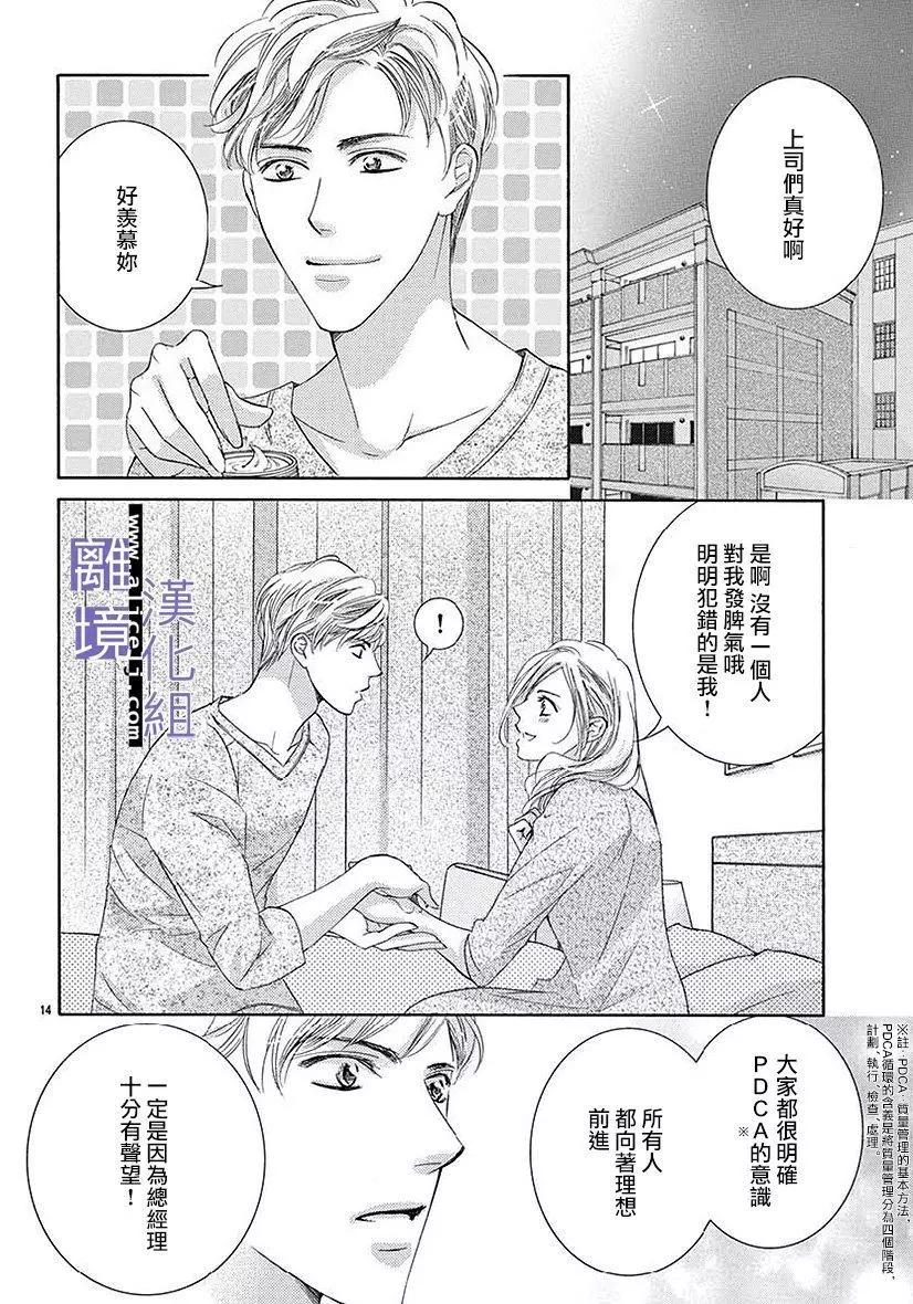 第02话13