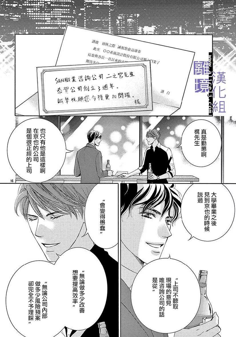 第02话15
