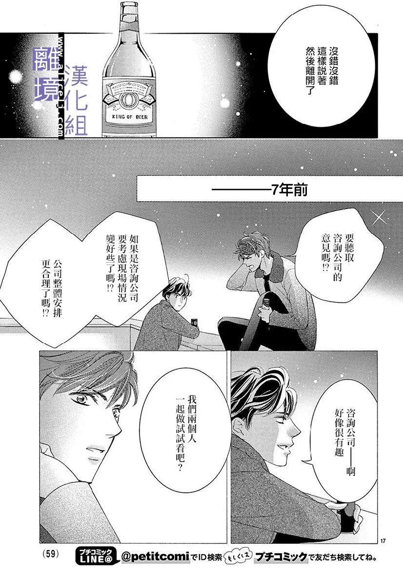 第02话16