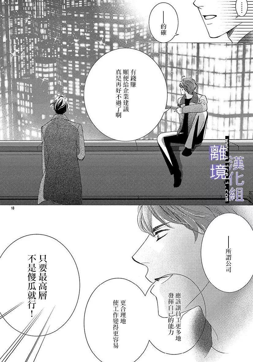 第02话17