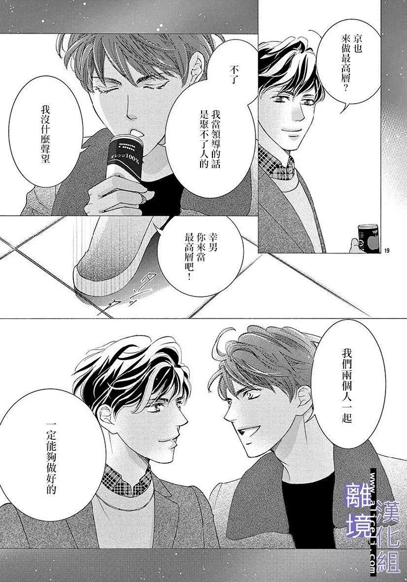 第02话18