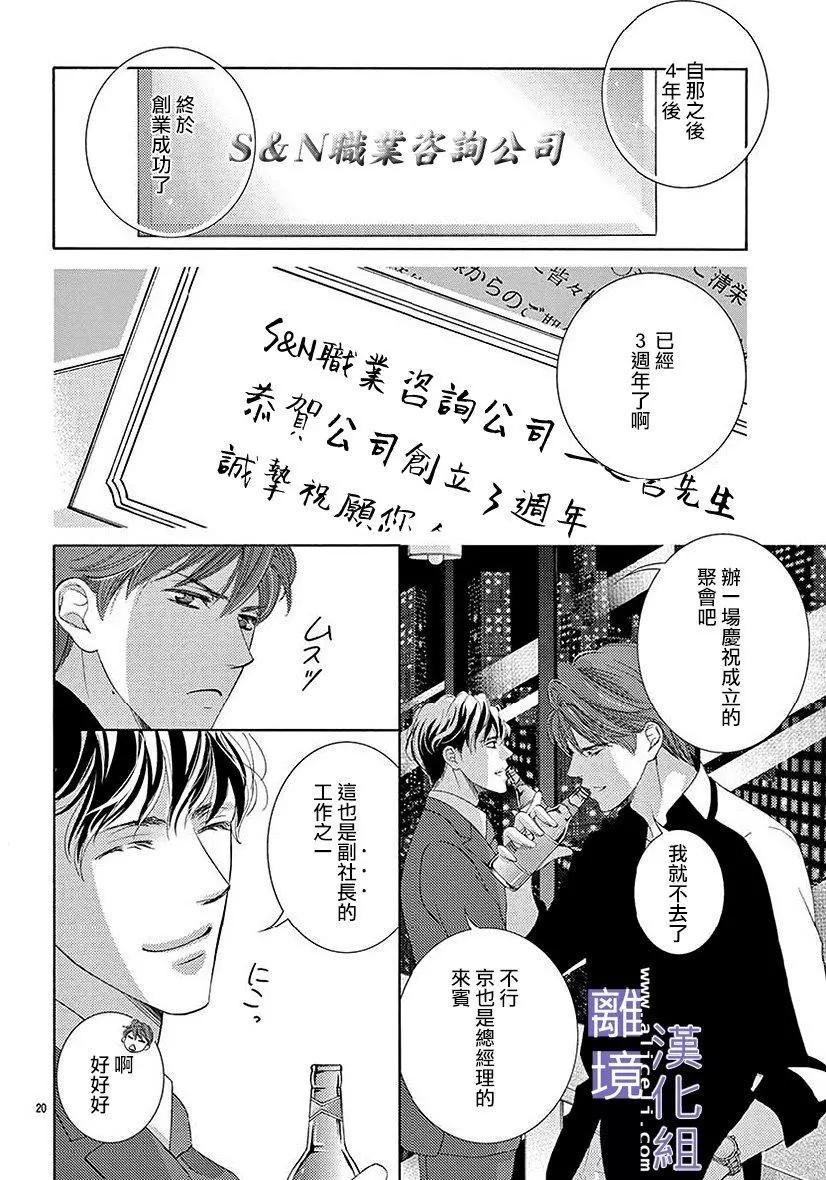 第02话19