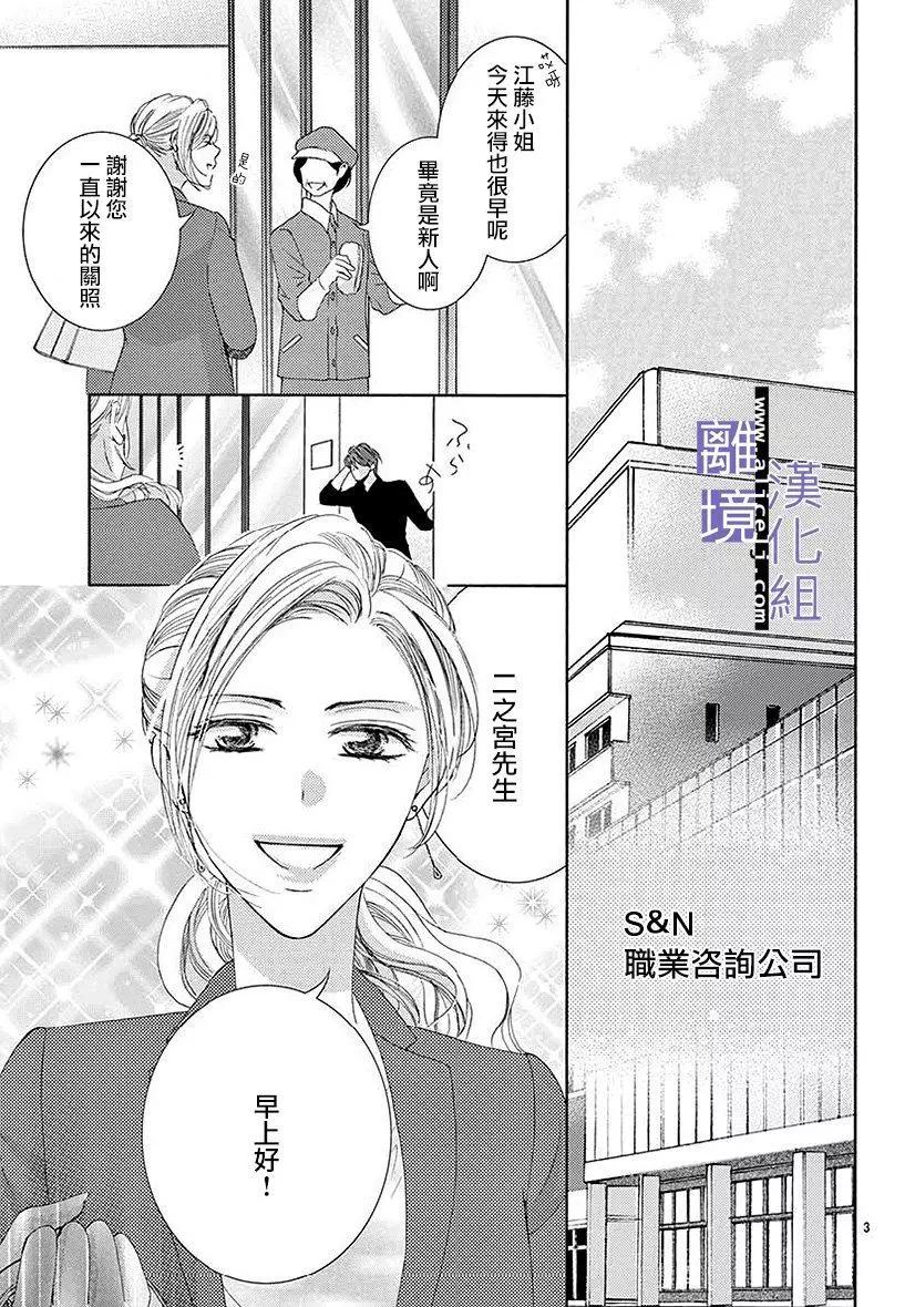 第02话2